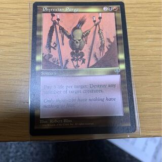 ファイレクシアへの放逐/Phyrexian Purge》[MIR] 金R