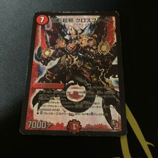 百万超邪 クロスファイア