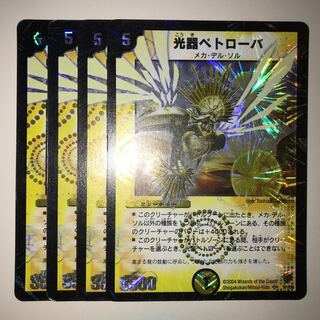 光器ペトローバ SR S1/S5