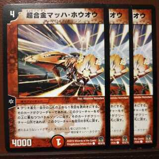 old2716 Set Discount Psychic Alloy Mach Ho-Oh