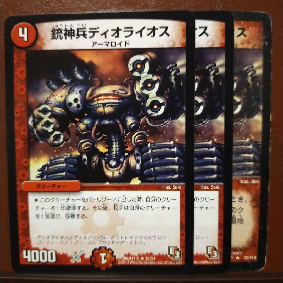 セット割引 銃神兵ディオライオス