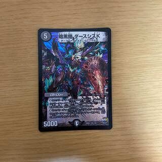 暗黒鎧 ダースシスK