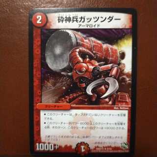 old2719　セット割引　砕神兵ガッツンダー