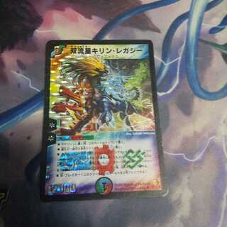 双流星キリン・レガシー SR