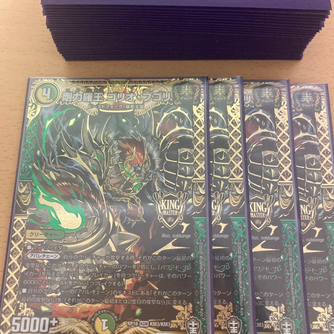 リースアバレチェーン　デッキ