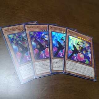 【4枚セット】驚楽園の支配人〈∀rlechino〉　LIOV-JP006