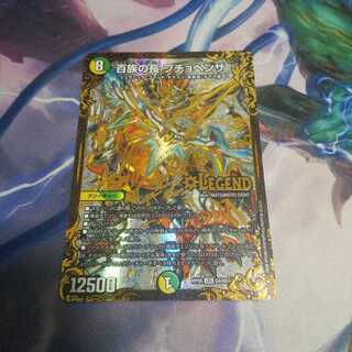 百族の長 プチョヘンザ(ウルトラゴールデンカード仕様) LEG