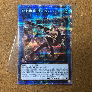 鉄獣戦線 徒花のフェリジット プリズマティックシークレットレア
