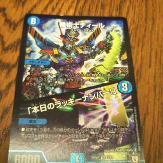 機術士ディール｜「本日のラッキーナンバー!」