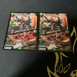 カブトリアル・クーガ｜ミステリー・ディザスター