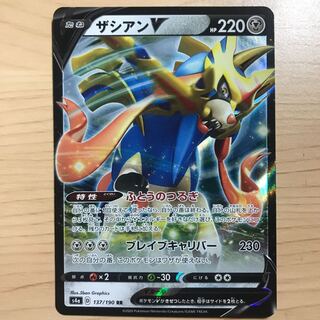 【1枚350円】ザシアンV s4a 在庫10枚