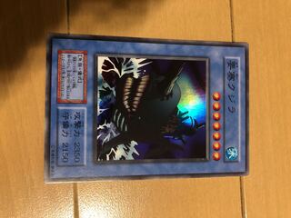 要塞クジラ スーパーレア