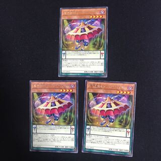 遊戯王　魔界劇団カーテンライザー　3枚セット