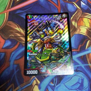 オーシャン・ズーラシマ