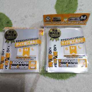 スリーブプロテクタースリム 2個