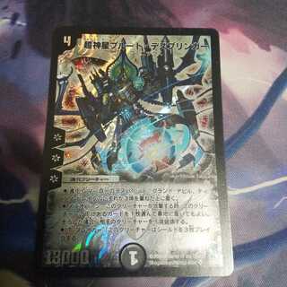 超神星プルート・デスブリンガー SR