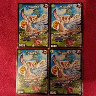 ウォッシャ幾三 プロモ  4枚セット