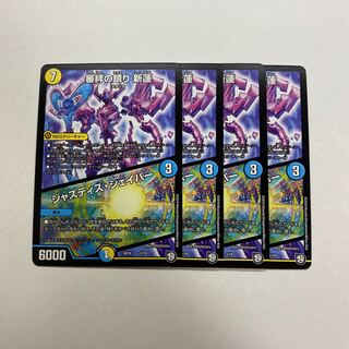 審絆の鎮まり 新蓮｜ジャスティス・シェイパー　4枚