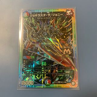 ジョギラスタ・ザ・ジョニー　1枚