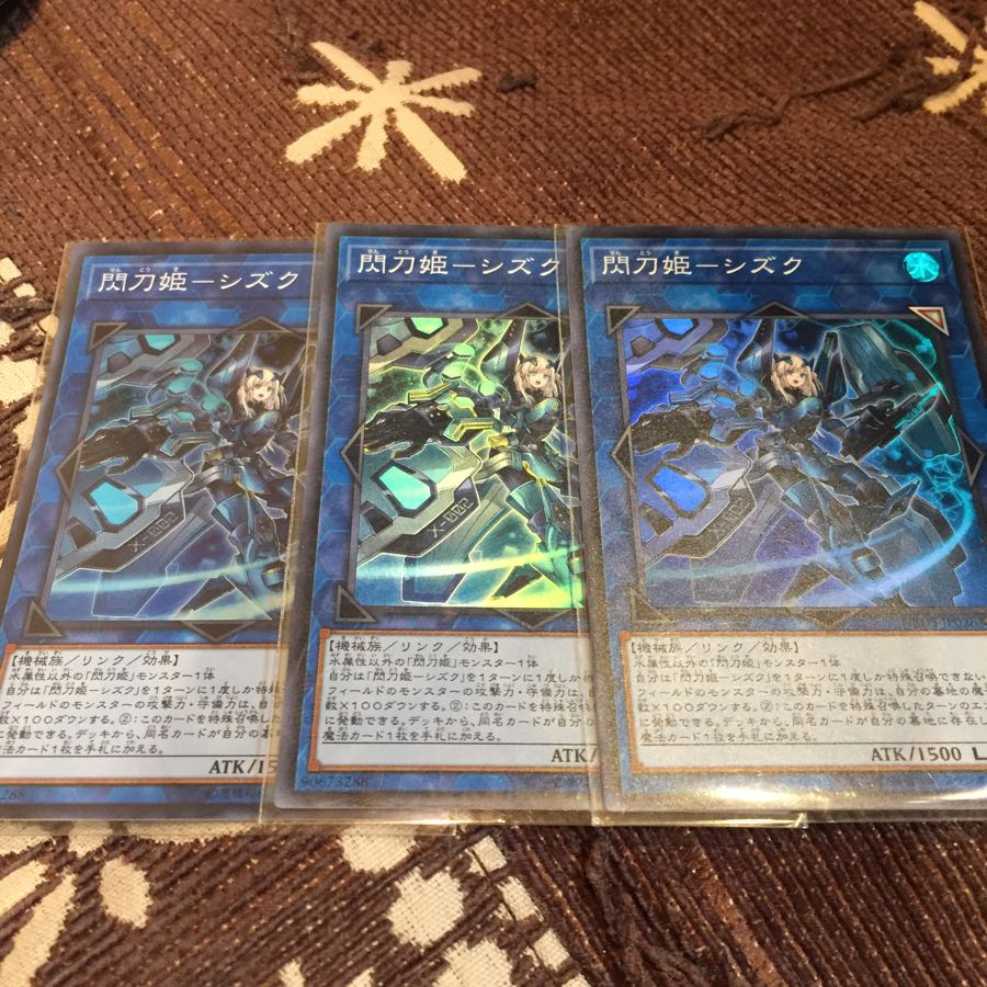 閃刀姫ーシズク 3枚セット