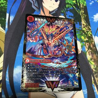 最安値　無敵王剣 ギガハート｜最強熱血 オウギンガ