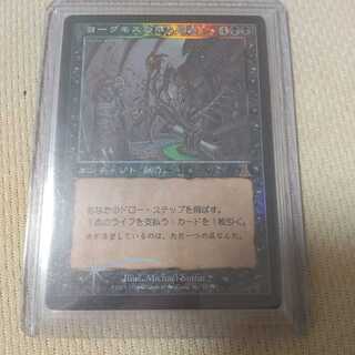 ヨーグモスの取り引き」の激安通販 | magi