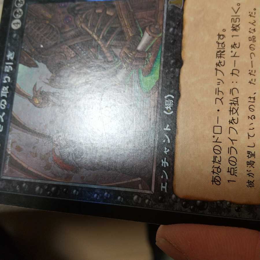 【Foil版】ヨーグモスの取り引き【magiあんしん取引手数料込み】 1枚