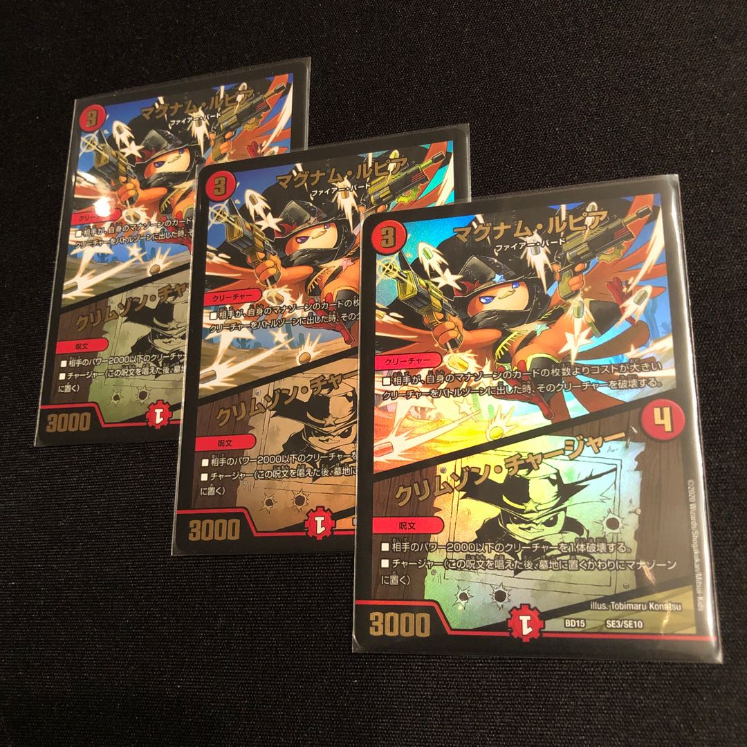 マグナム・ルピア|クリムゾン・チャージャー