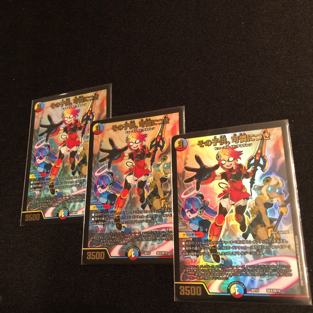 その子供、可憐につき