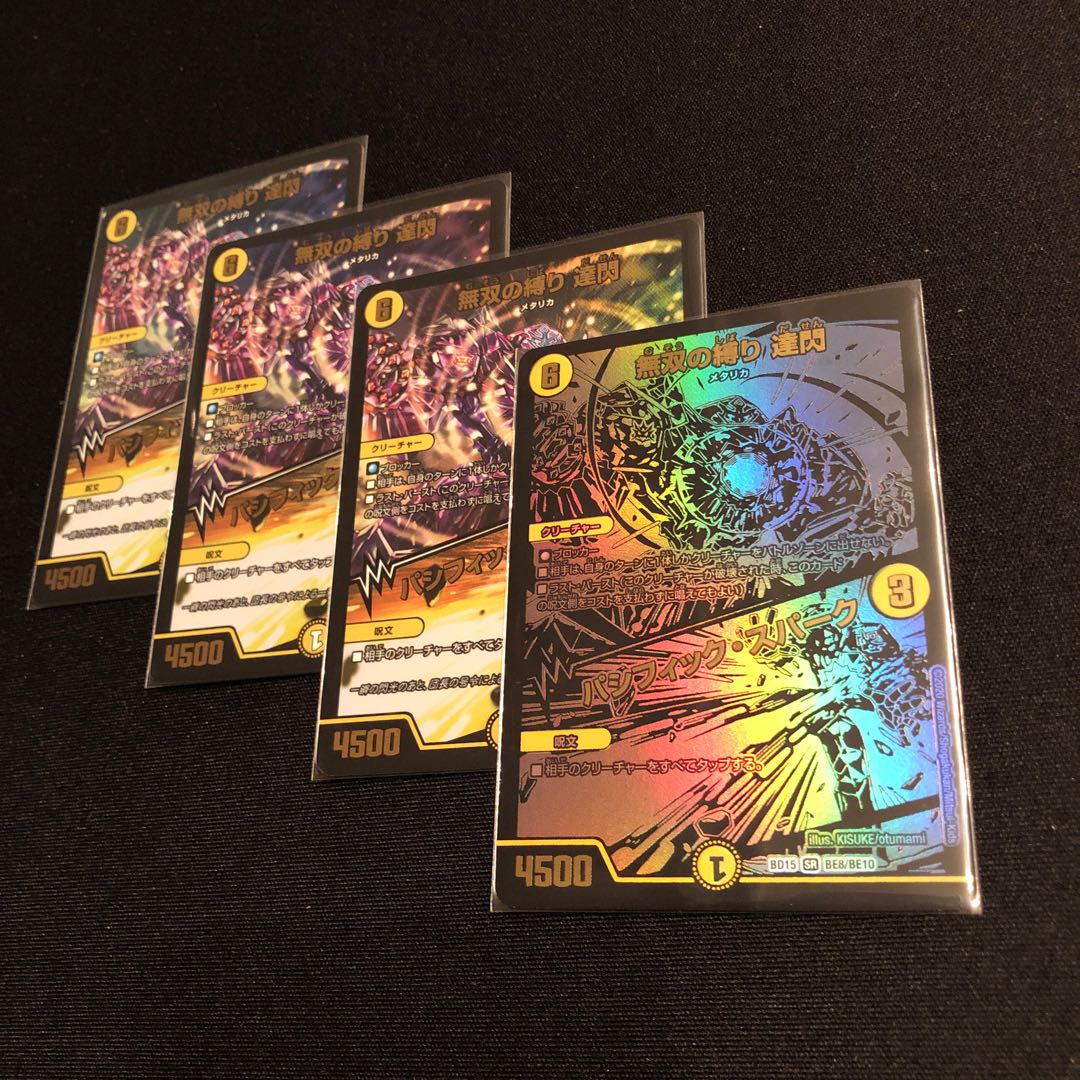 無双の縛り 達閃|パシフィック・スパーク 蒼龍革命