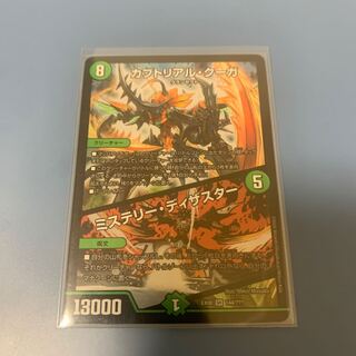 カブトリアル・クーガ｜ミステリー・ディザスター　1枚