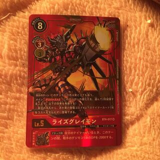 デジモンカード ライズグレイモン パラレル
