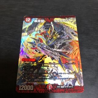 暴走龍 5000GT VIC