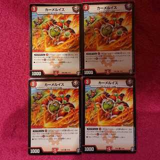 カーメルイス 4枚セット