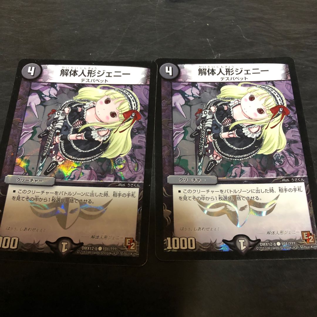 最安値 解体人形ジェニー