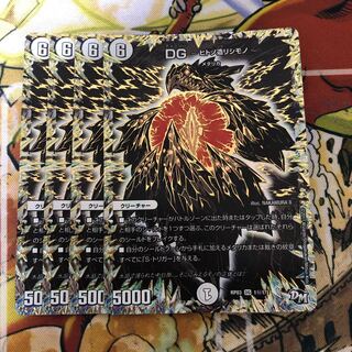 DG -ヒトノ造リシモノ- 4枚セット