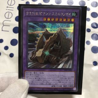 古生代化石マシンスカルコンボイ シク