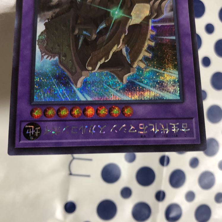 古生代化石マシンスカルコンボイ シク