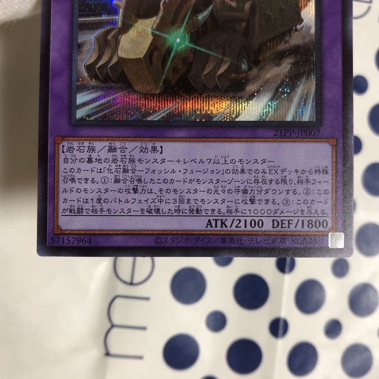 古生代化石マシンスカルコンボイ シク