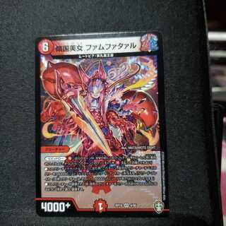 傾国美女 ファムファタァル