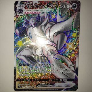 オーロンゲVMAX S4a D 322/190 SSR