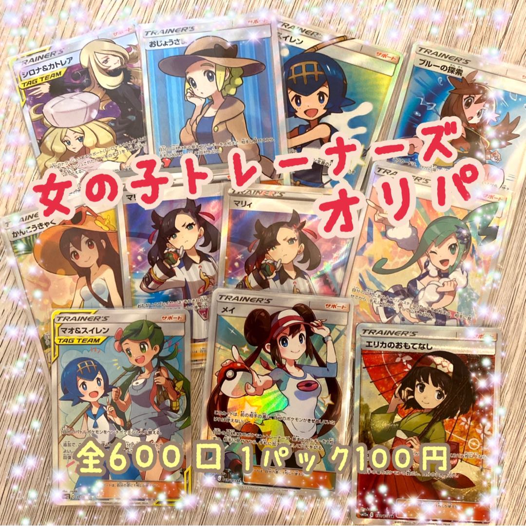 女の子トレーナー ポケモンカードオリパの通販 りん Magi トレカ専用フリマアプリ
