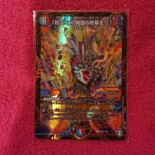 「祝え!この物語の終幕を!」 winnerプロモ