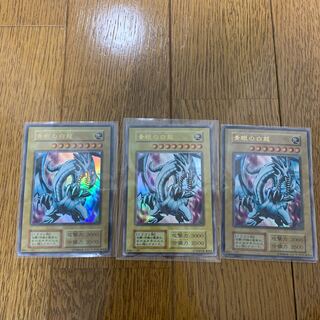遊戯王　青眼の白龍 ウルトラレア　3枚セット
