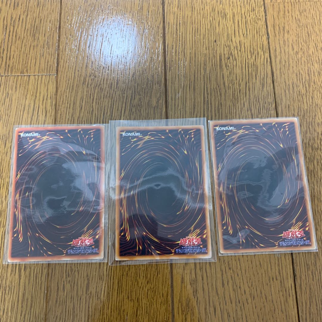 遊戯王 青眼の白龍 ウルトラレア 3枚セット