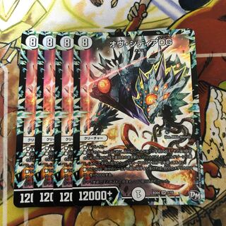 オヴ・シディアDG 4枚セット