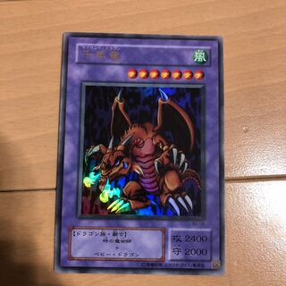 千年竜 ウルトラレア