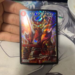 メガ・マグマ・ドラゴン