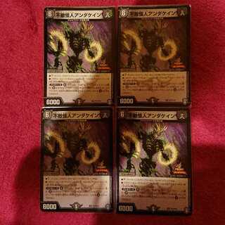 不敵怪人アンダケイン プロモ 4枚セット