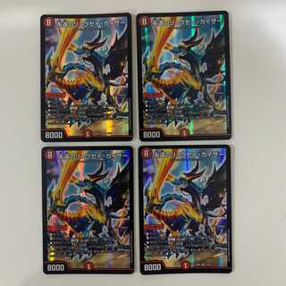 永遠のリュウセイ・カイザー ４枚